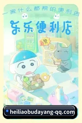 黑料不打烊 APP 界面